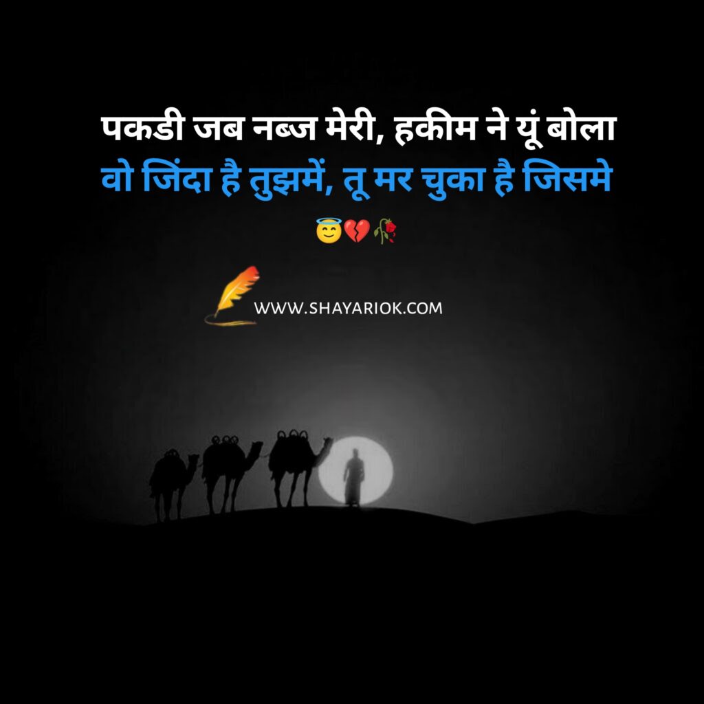 Alfaaz shayari