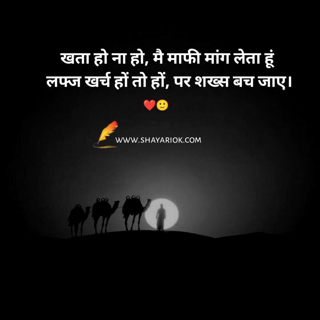 Alfaaz shayari