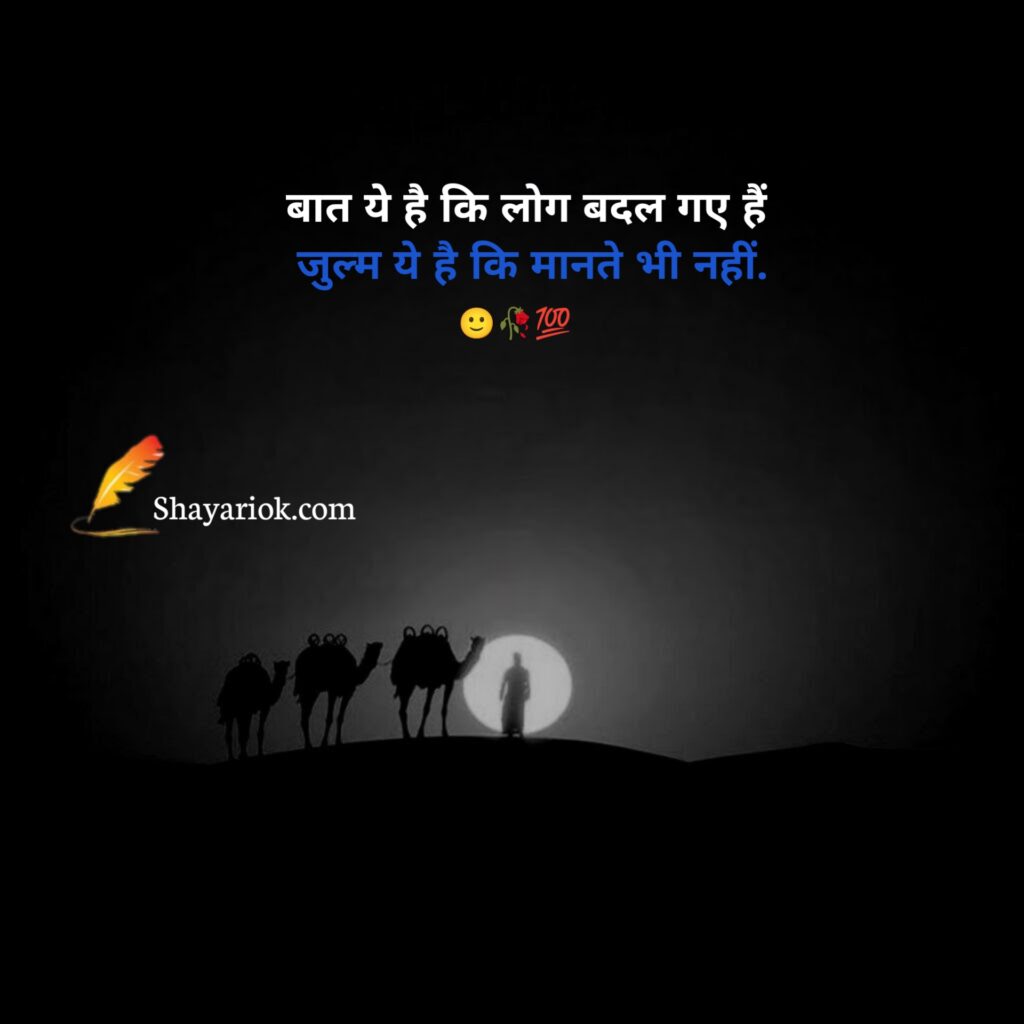 Alfaaz shayari