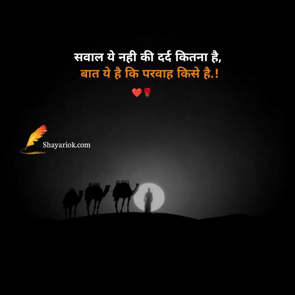 Alfaaz shayari