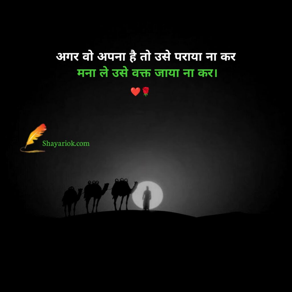 Alfaaz shayari