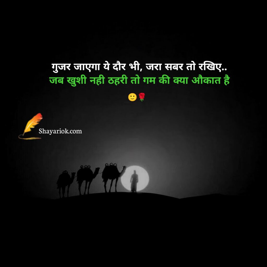 Alfaaz shayari