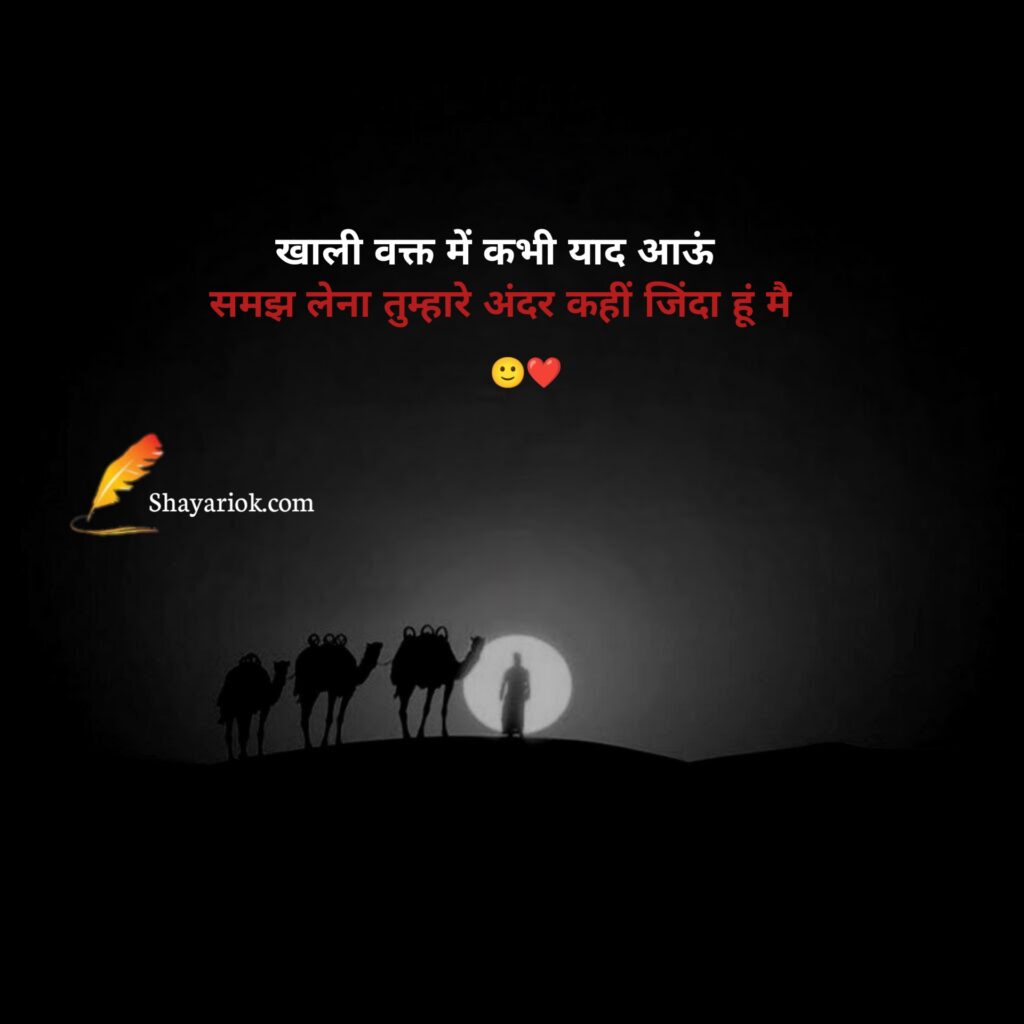 Alfaaz shayari