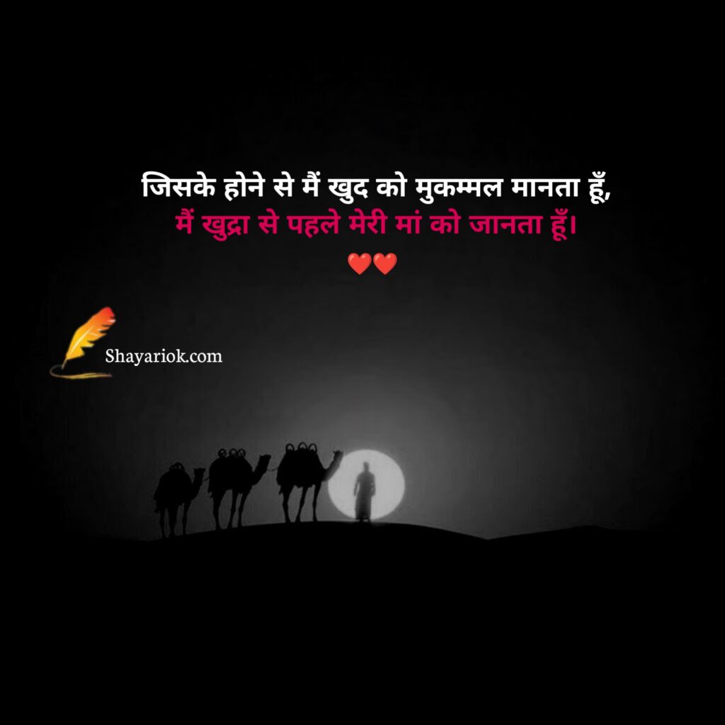 Alfaaz shayari
