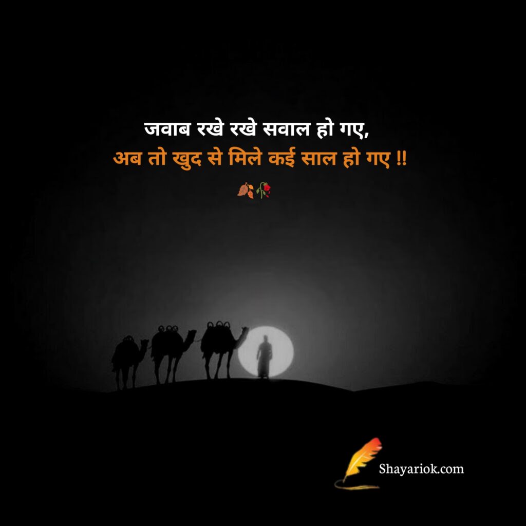 Alfaaz shayari