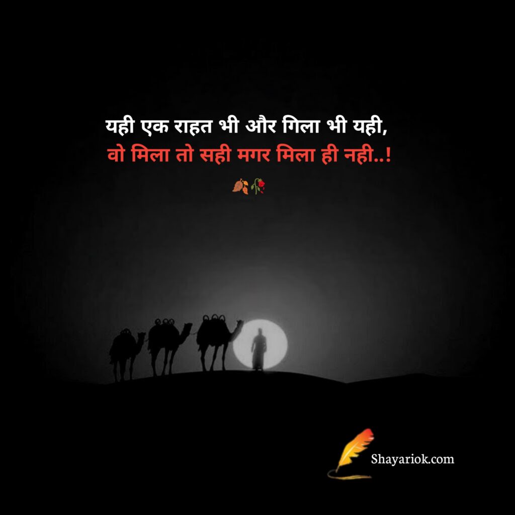 Alfaaz shayari