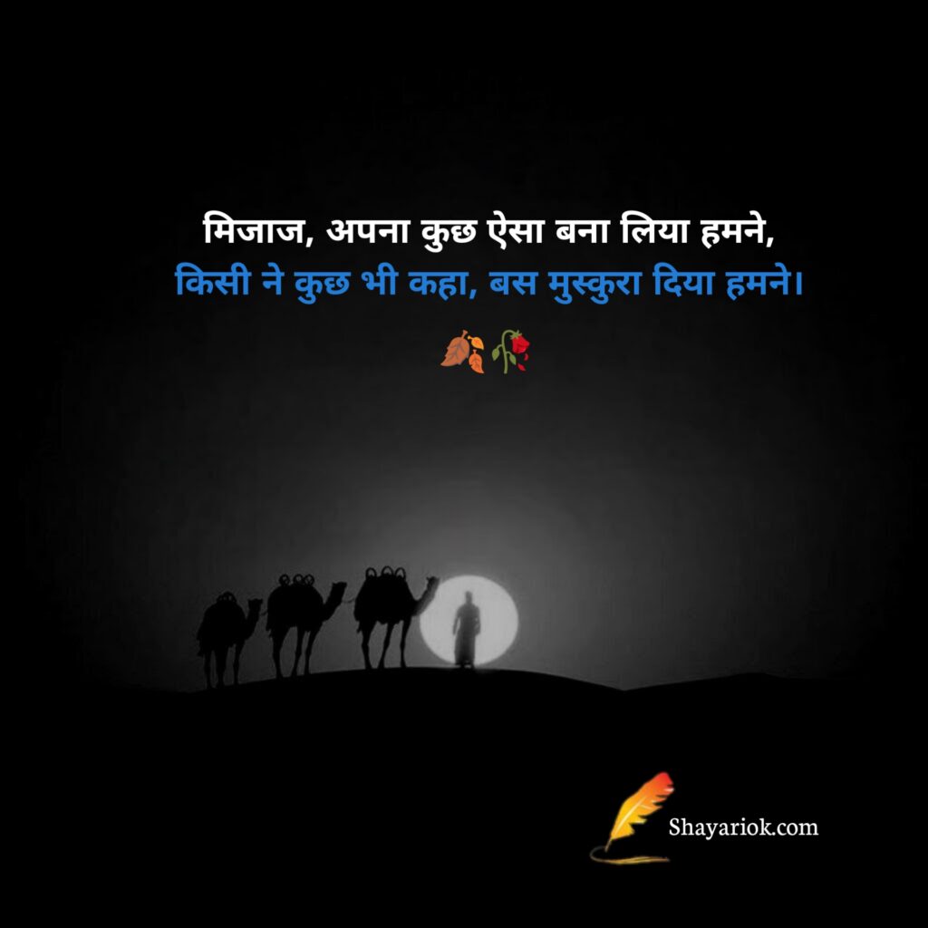 Alfaaz shayari
