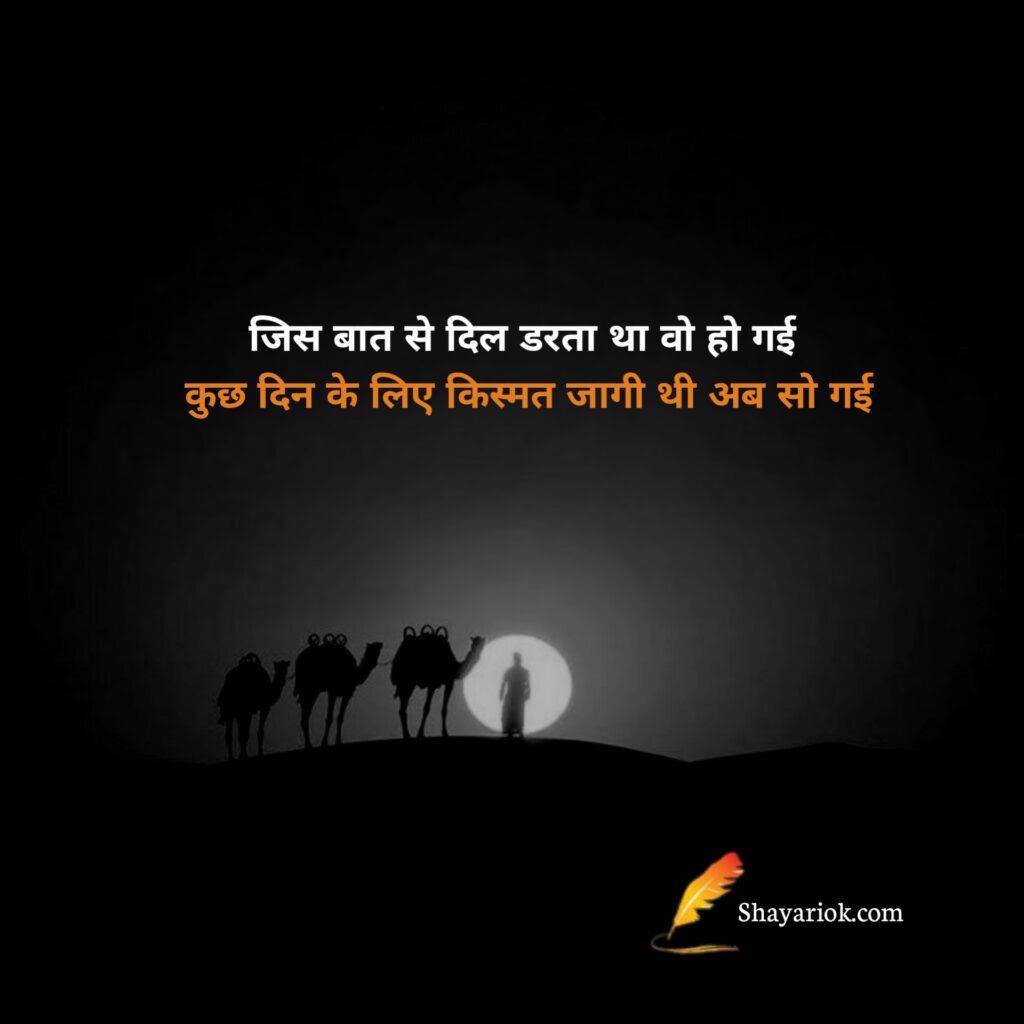 Alfaaz shayari