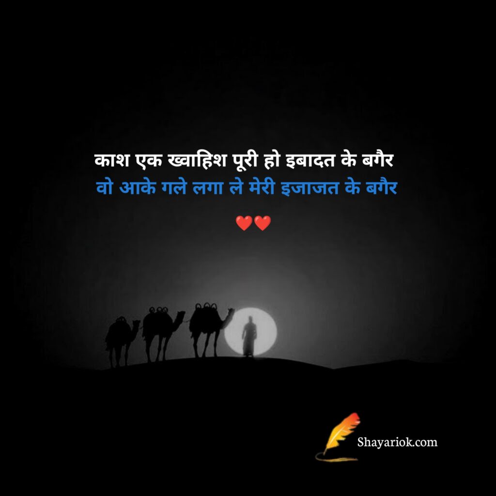Alfaaz shayari