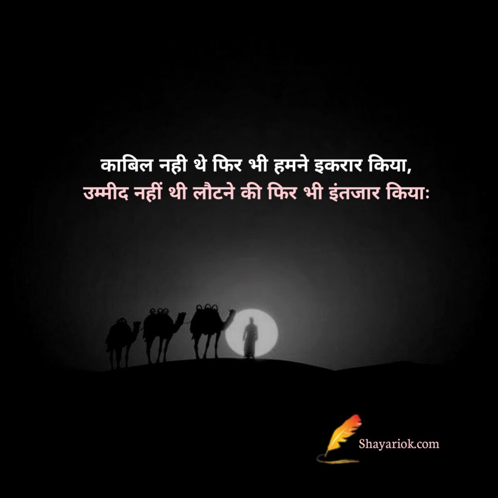 Alfaaz shayari