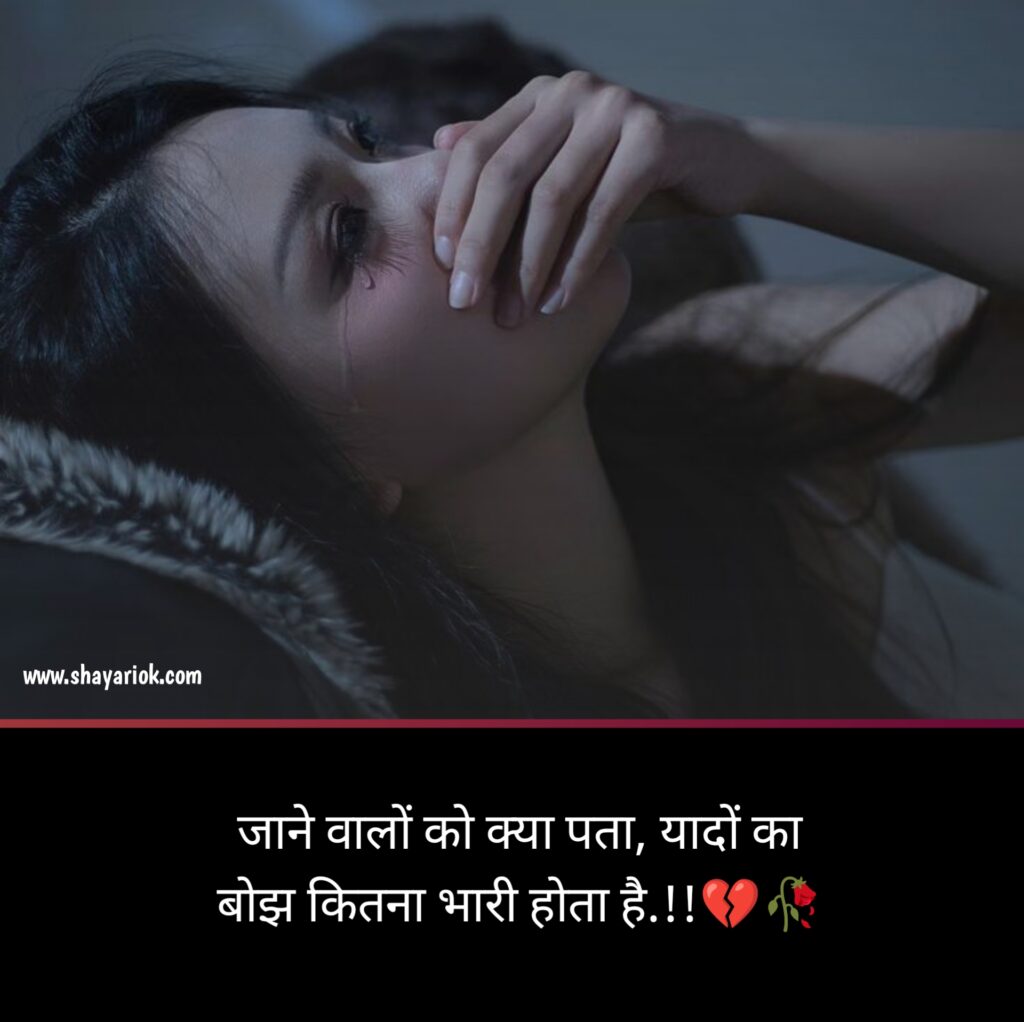 Dard Bhari in hindi