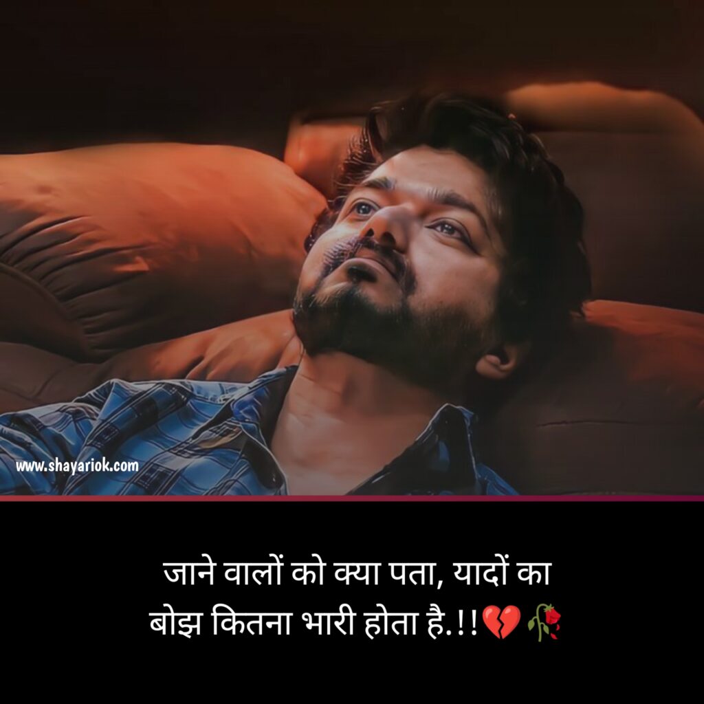 Dard Bhari in hindi
