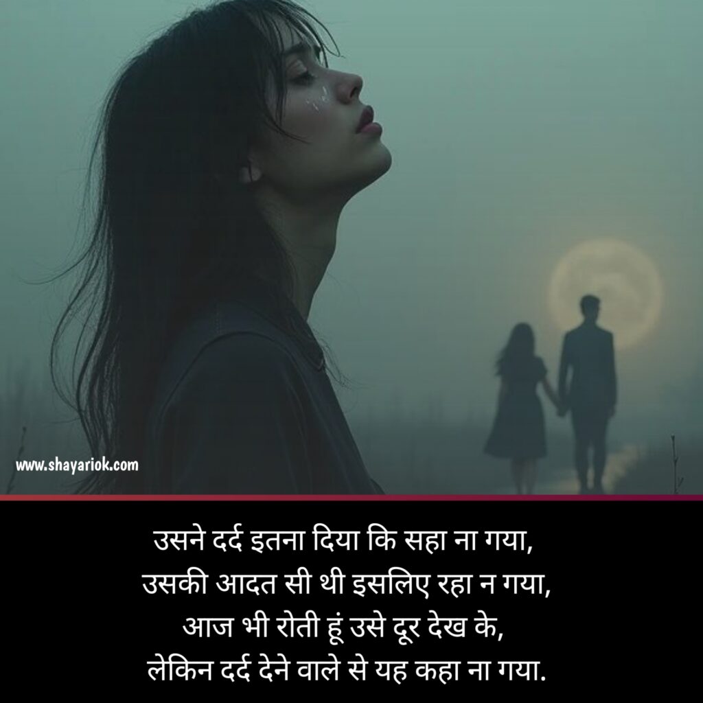 Dard Bhari in hindi