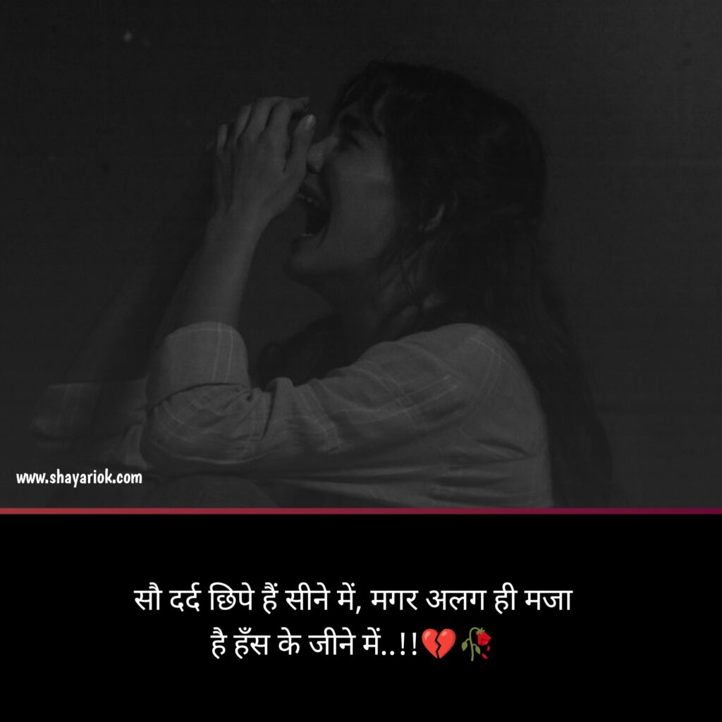 Dard Bhari in hindi