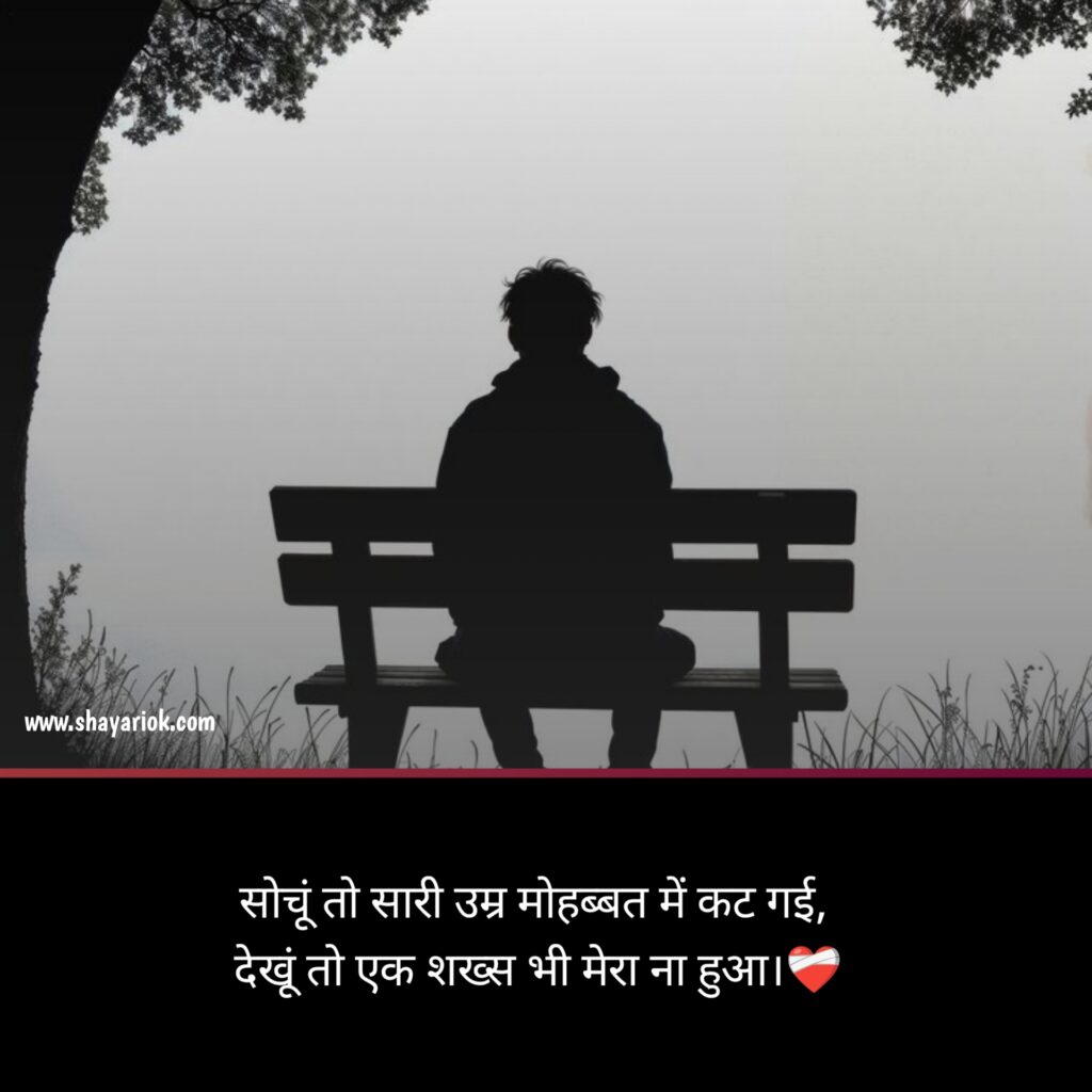 Dard Bhari in hindi