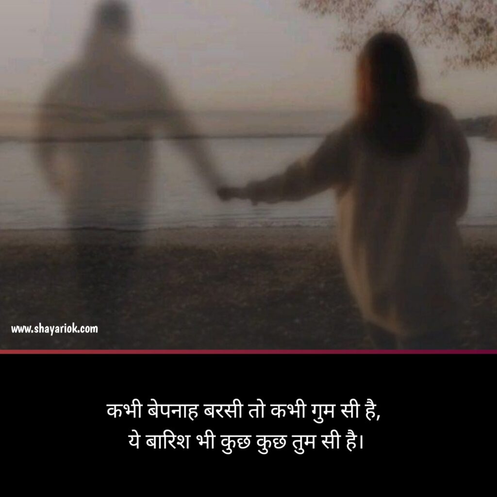 Dard Bhari in hindi