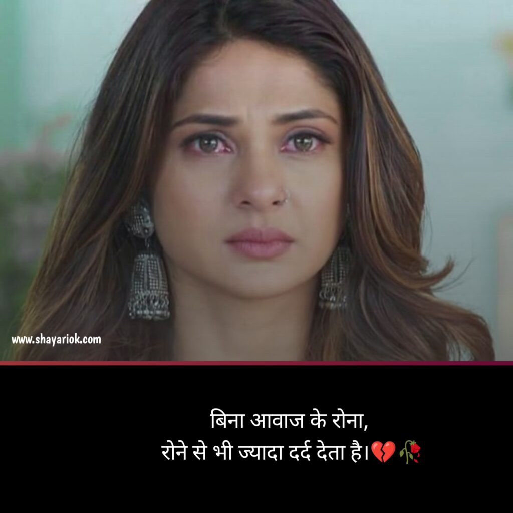 Dard Bhari in hindi