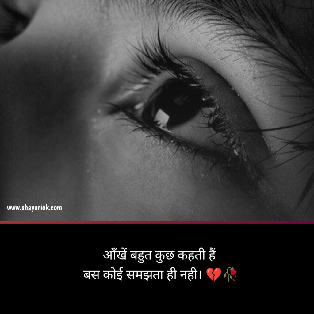 Dard Bhari in hindi