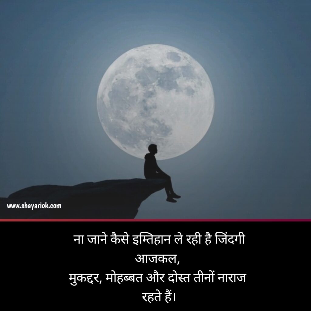 Dard Bhari in hindi