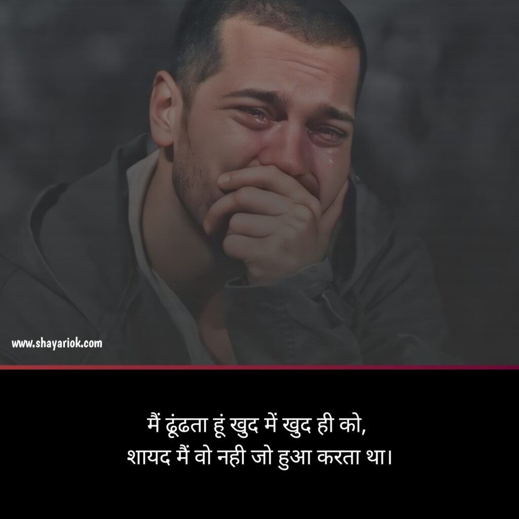 Dard Bhari in hindi