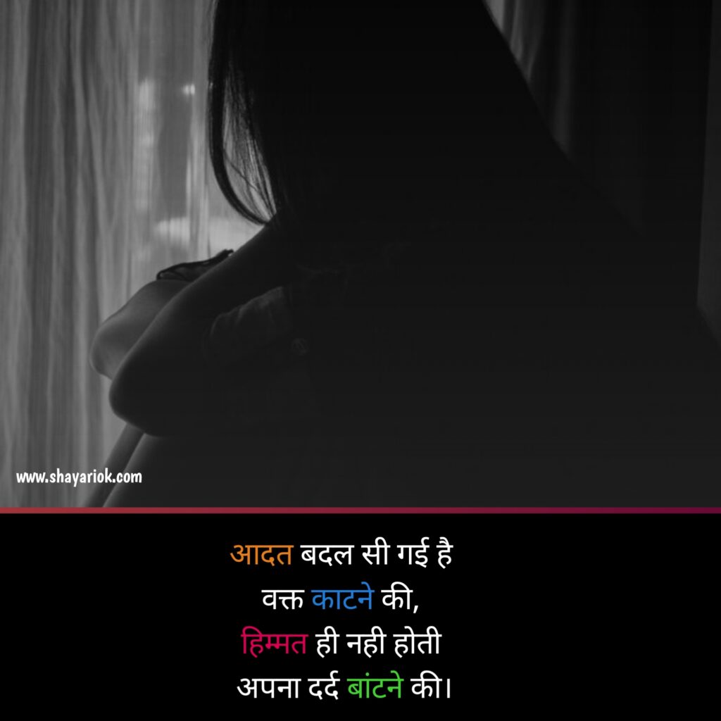 Dard Bhari in hindi