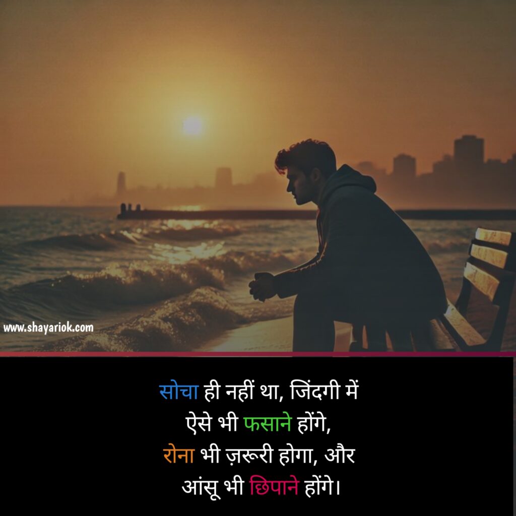 Dard Bhari in hindi
