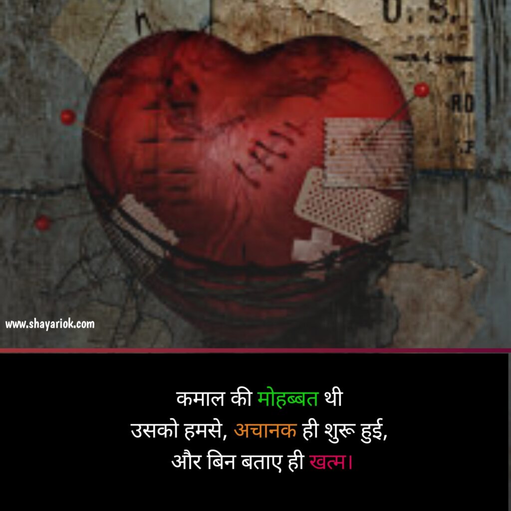 Dard Bhari in hindi