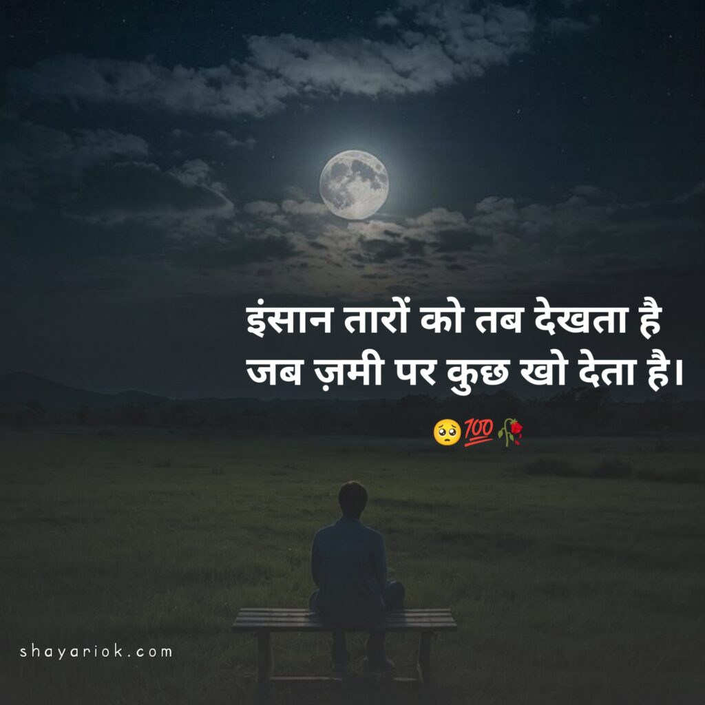 Sad Shayari for boys 