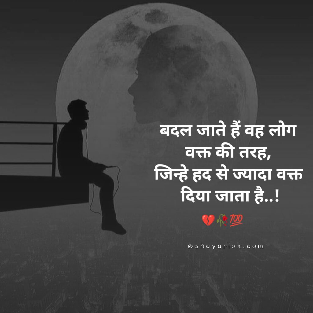 Sad Shayari for boys 
