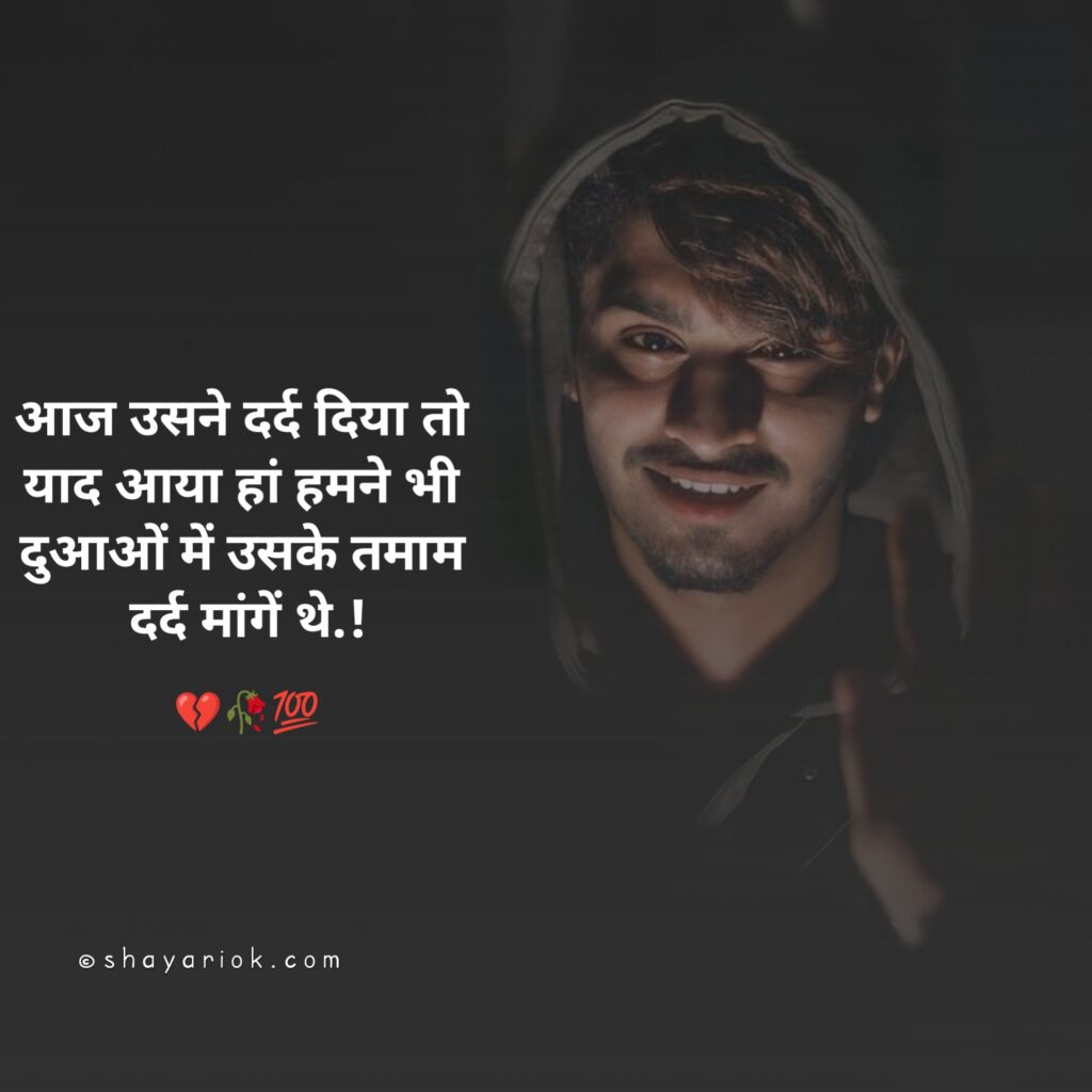 Sad Shayari for boys 