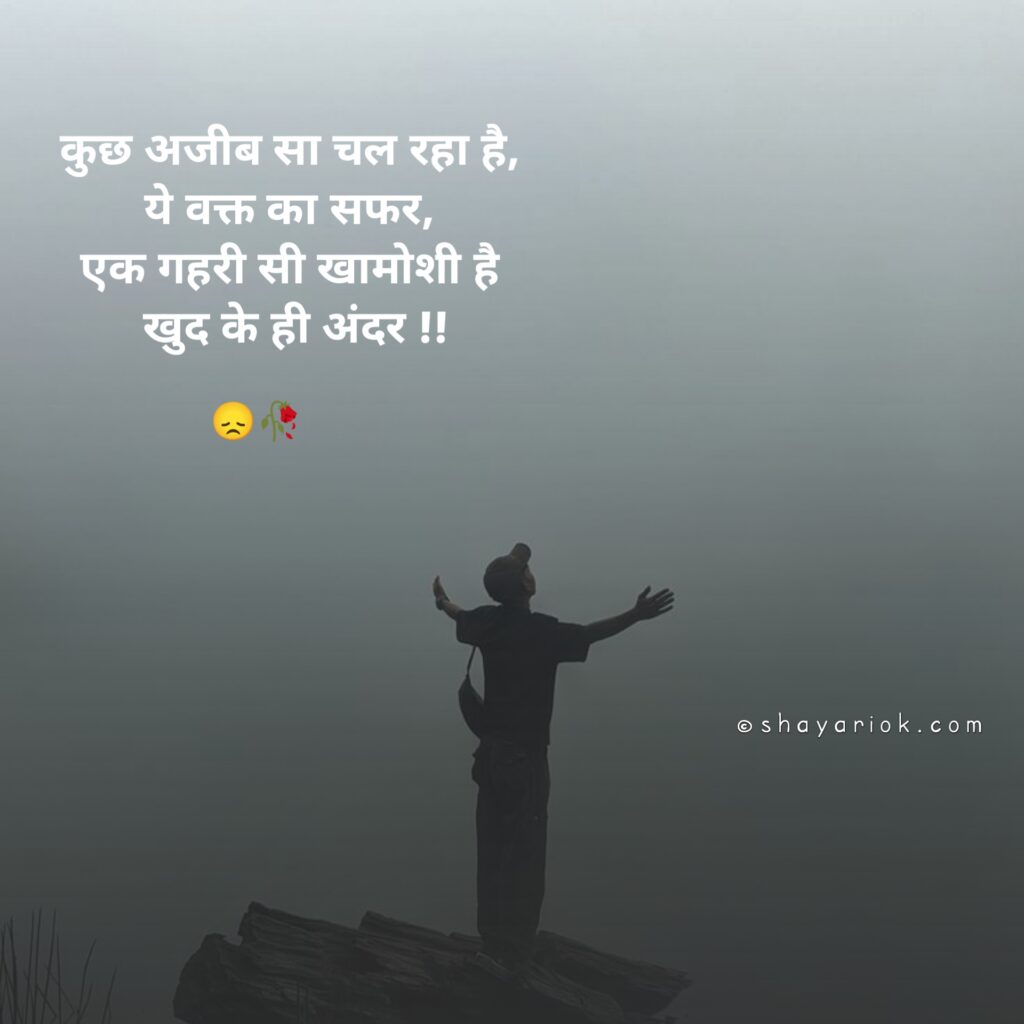 Sad Shayari for boys 