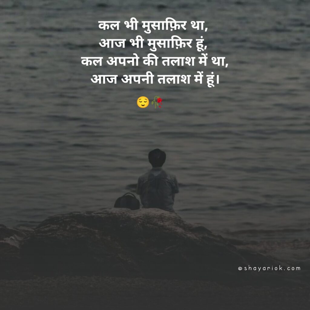 Sad Shayari for boys 