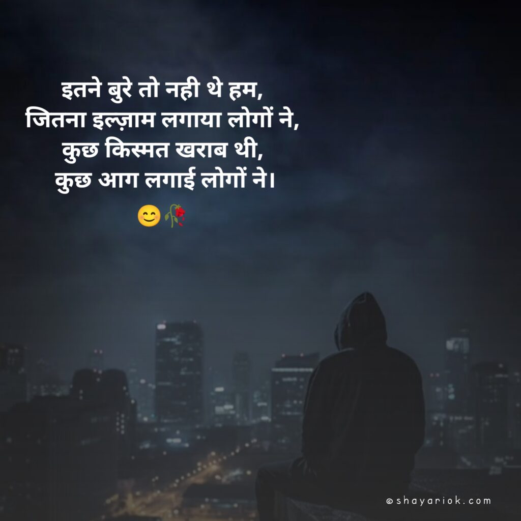Sad Shayari for boys 