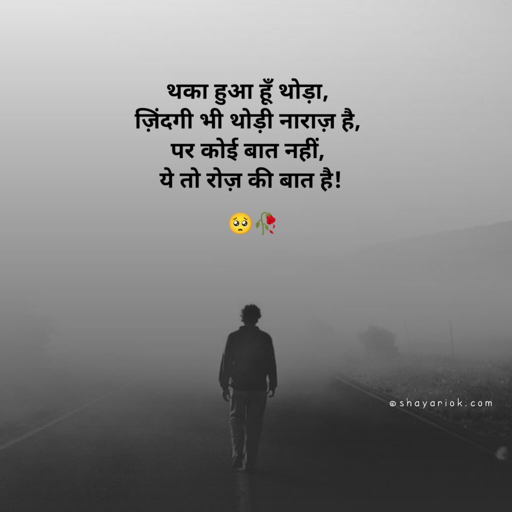 Boys Sad Shayari