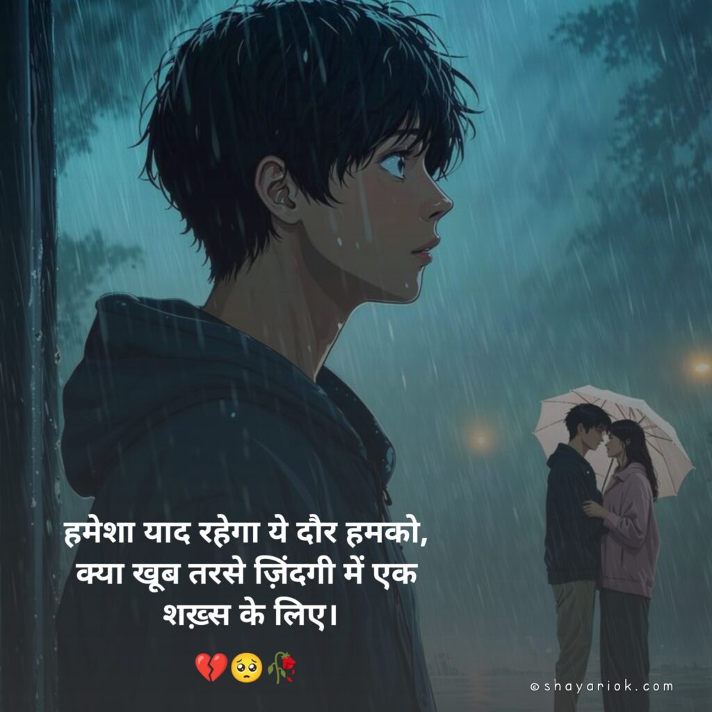 Boys Sad Shayari clipart
