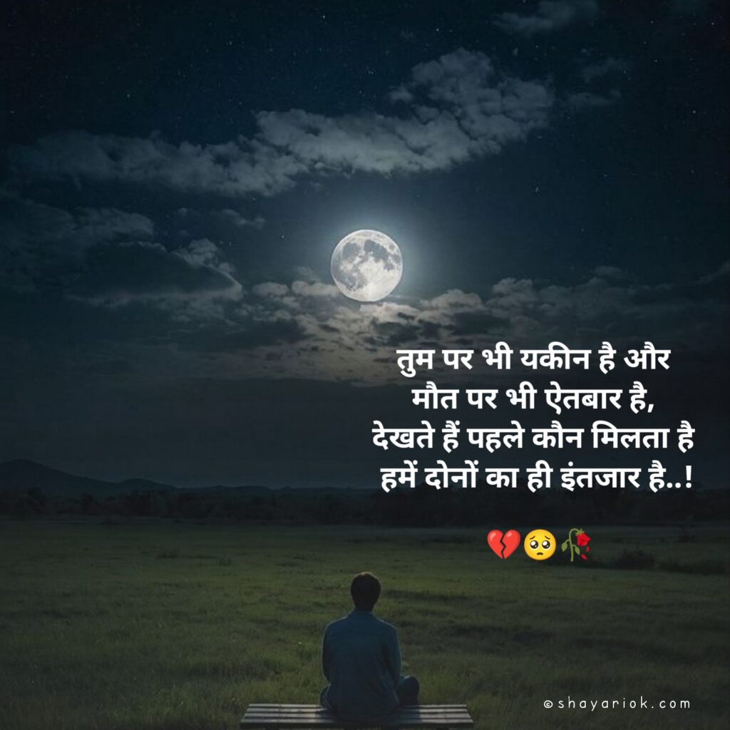 Boys Sad Shayari