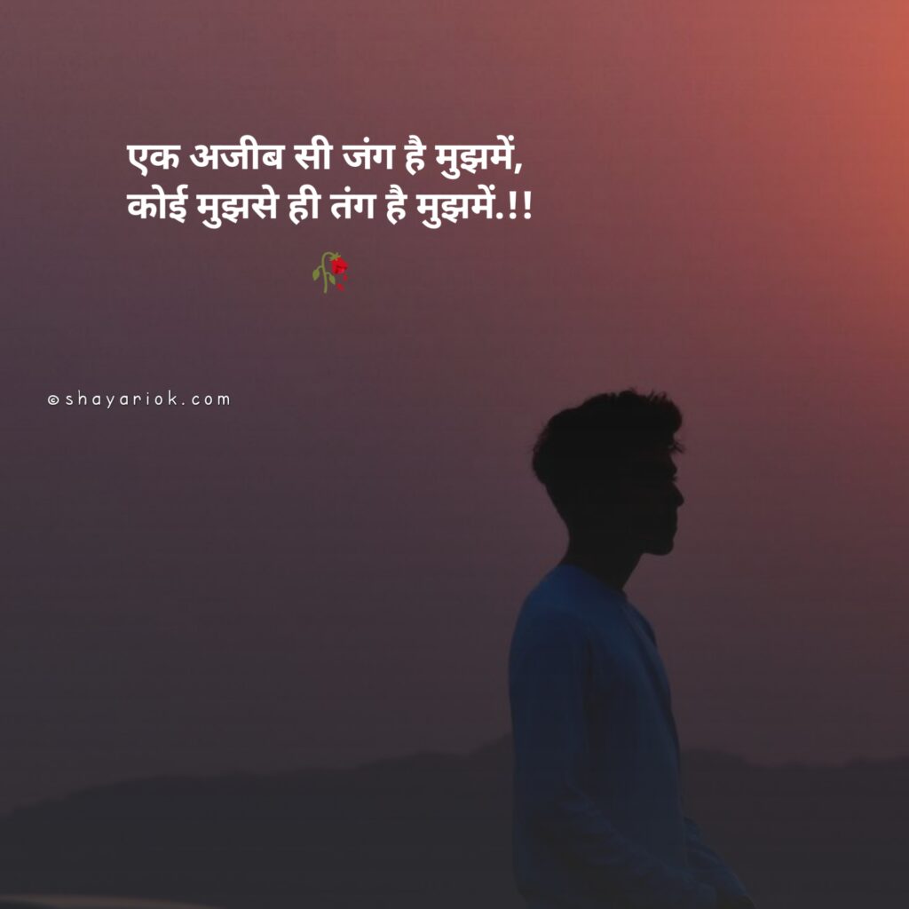 Boys Sad Shayari