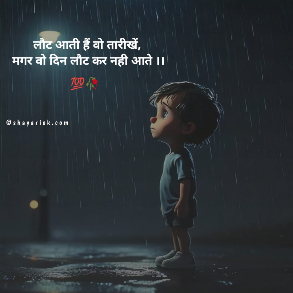 Boys Sad Shayari