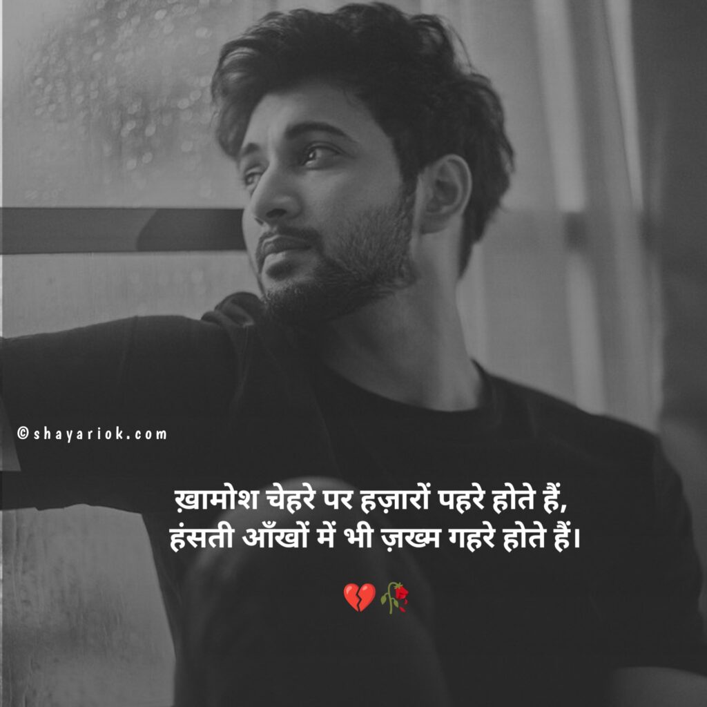 Boys Sad Shayari