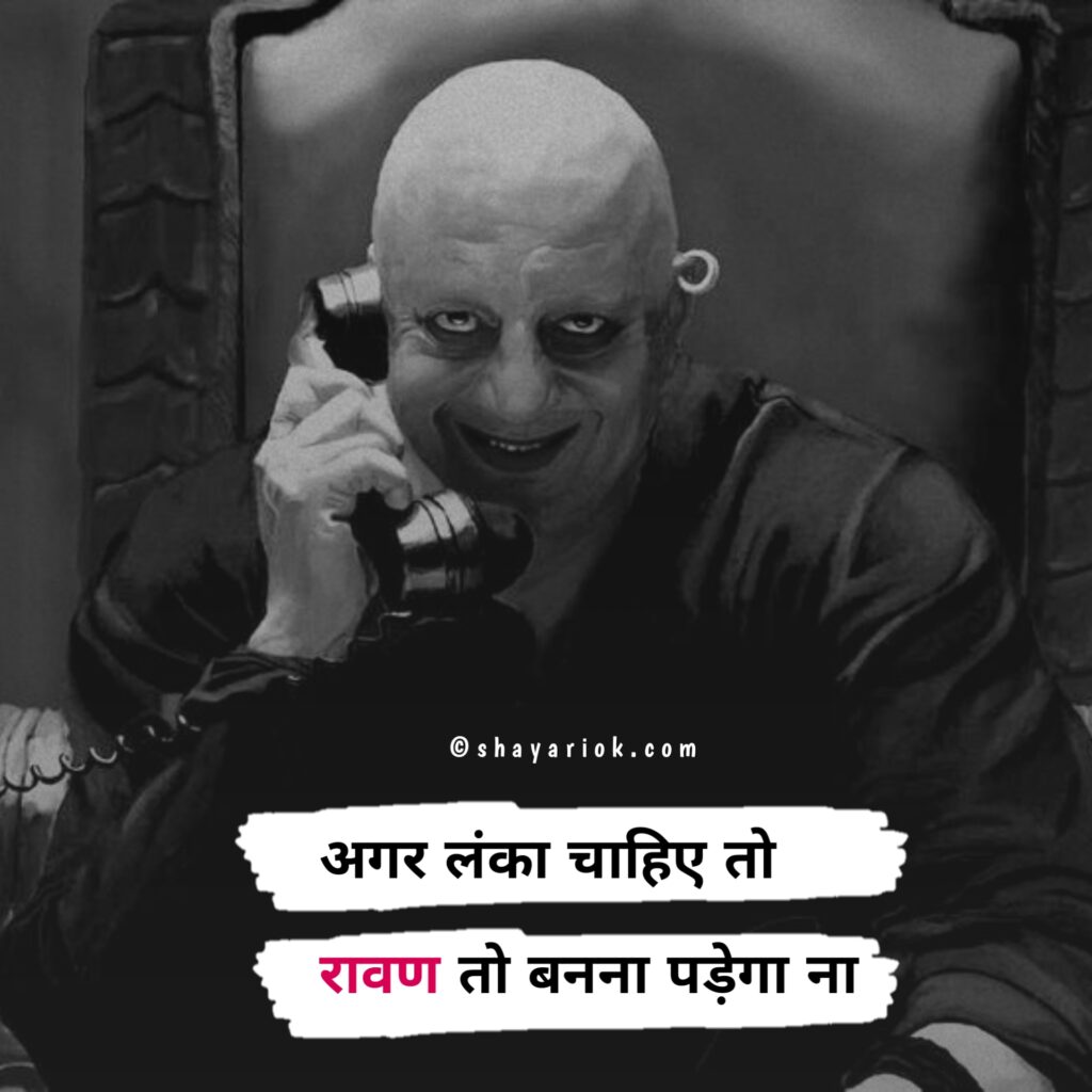 Tow Line Attitude Shayari