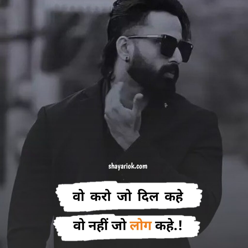 Tow Line Attitude Shayari