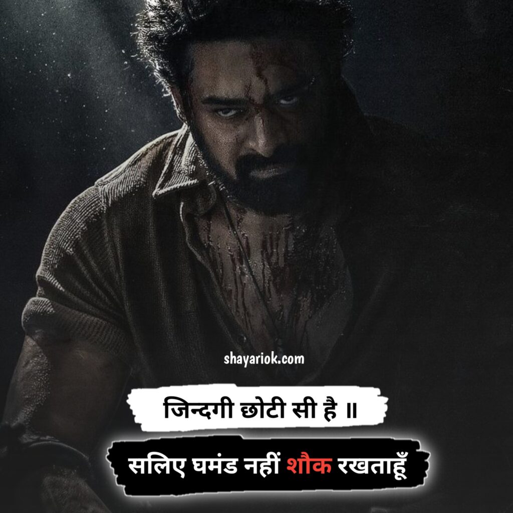 Tow Line Attitude Shayari