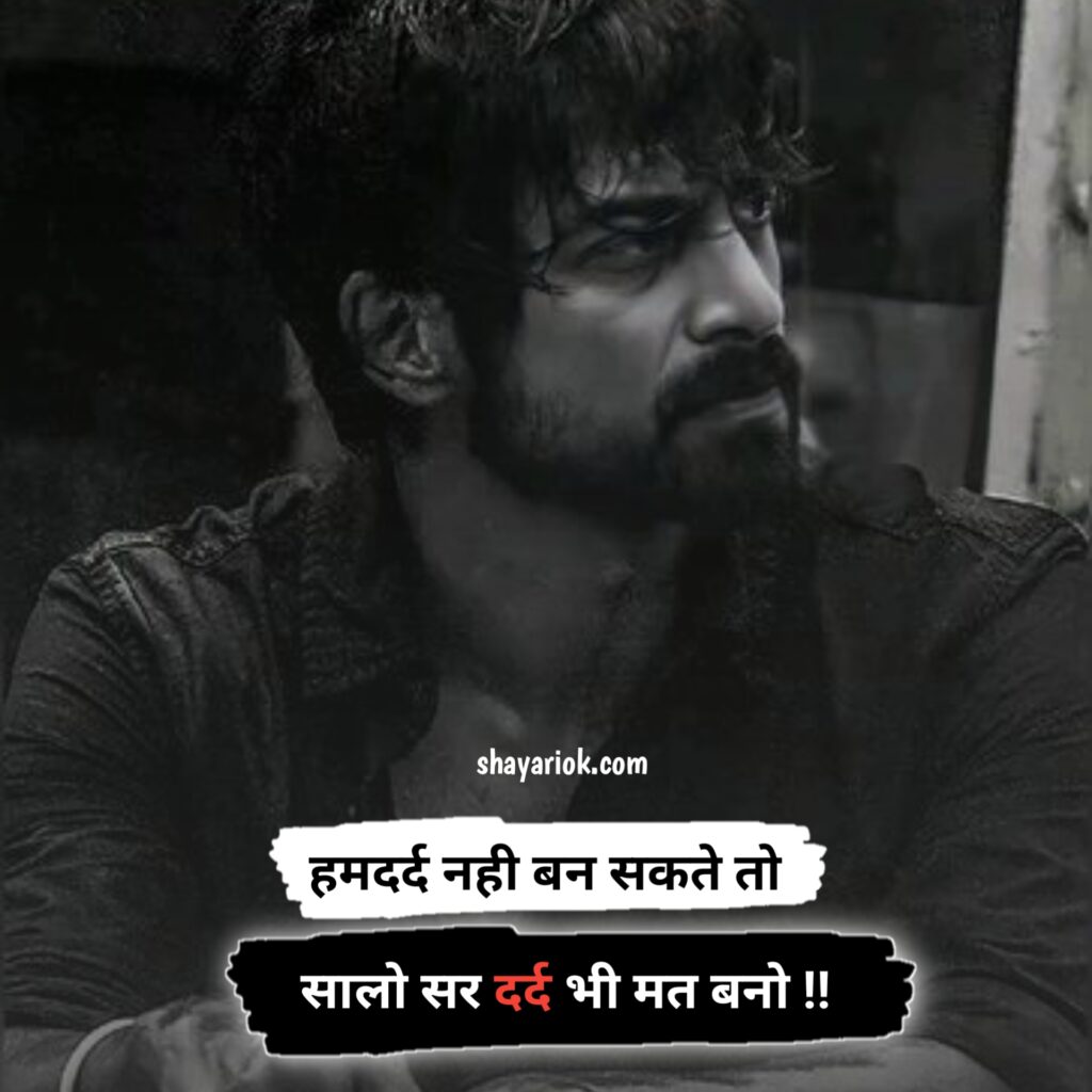 Tow Line Attitude Shayari