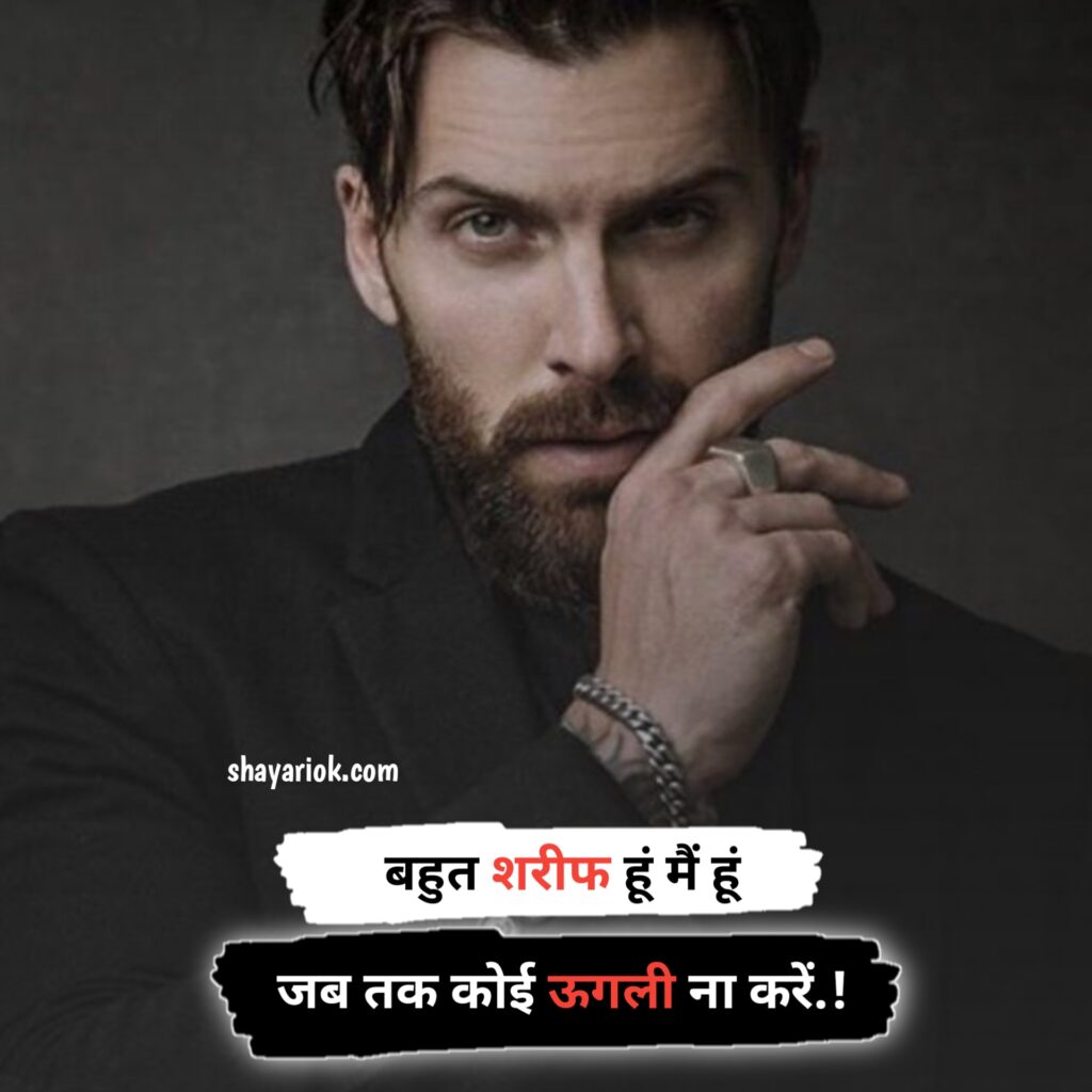 Tow Line Attitude Shayari