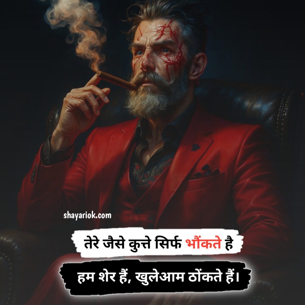 Tow Line Attitude Shayari