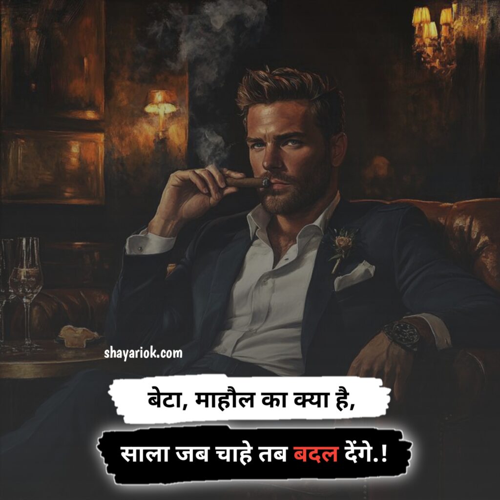 Tow Line Attitude Shayari
