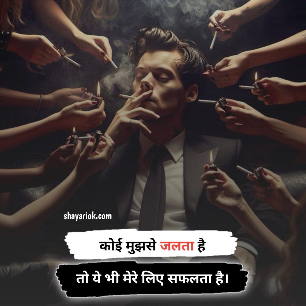 Tow Line Attitude Shayari