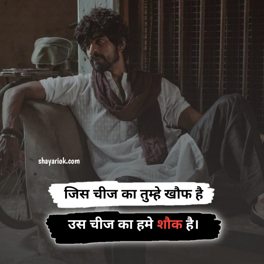 Tow Line Attitude Shayari