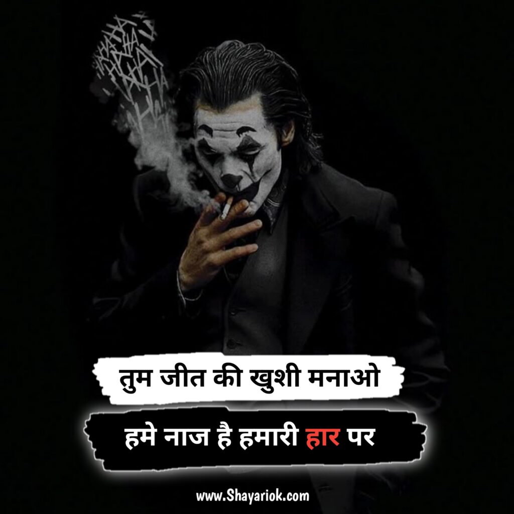 Tow Line Attitude Shayari