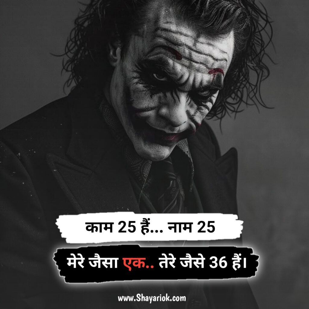 Tow Line Attitude Shayari